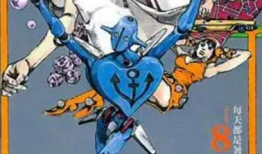 jojo第八部漫画,黄金之风中的命运轮回