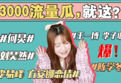 本周娱乐圈最新吃瓜事件,本周热点事件大盘点