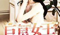 娱乐圈吃瓜女王小说,吃瓜女王的风云录